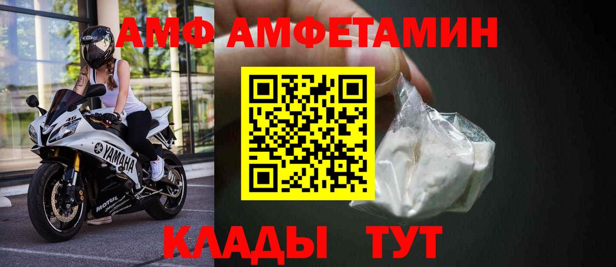 Амфетамин 98% Георгиевск
