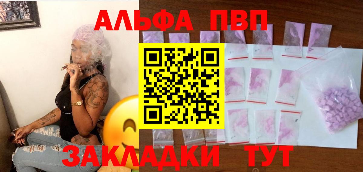Alfa_PVP кристаллы Георгиевск