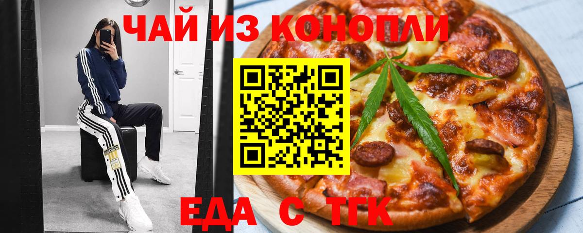 Георгиевск  Canna-Cookies марихуана  Вход с VPN 