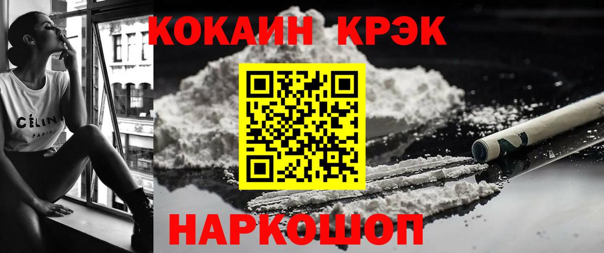 COCAIN 97%  Cocaine  Георгиевск  Cocaine VHQ  как найти закладки  Вход с VPN 