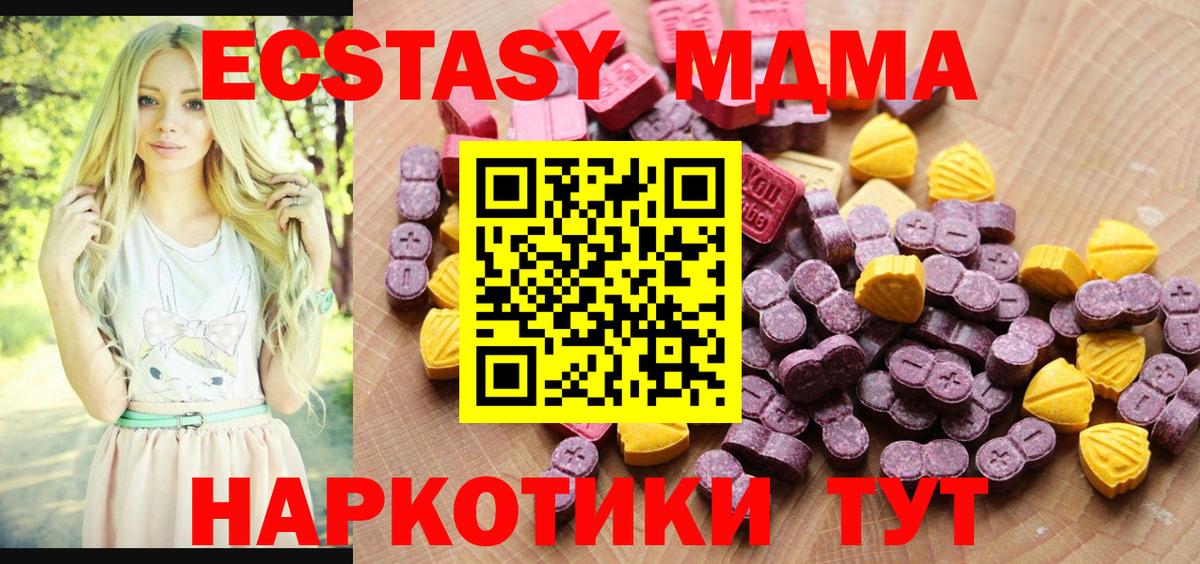 ЭКСТАЗИ 280мг  ЭКСТАЗИ  мориарти состав  Ecstasy диски  Вход с VPN  Георгиевск 