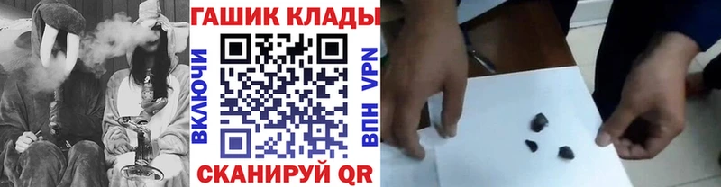 наркотики Георгиевск ГАШ хэш
