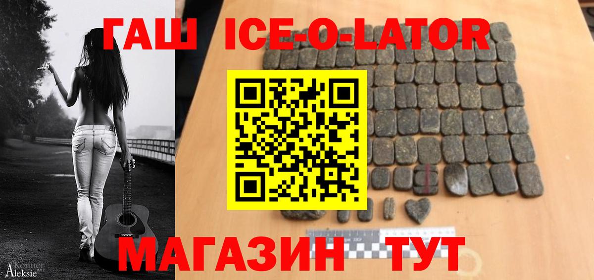 ГАШИШ индика сатива  купить  сайты  ГАШ ice o lator  ГАШИШ  Георгиевск  Вход с VPN 