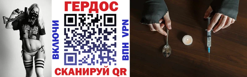 ГЕРОИН Heroin  Георгиевск 