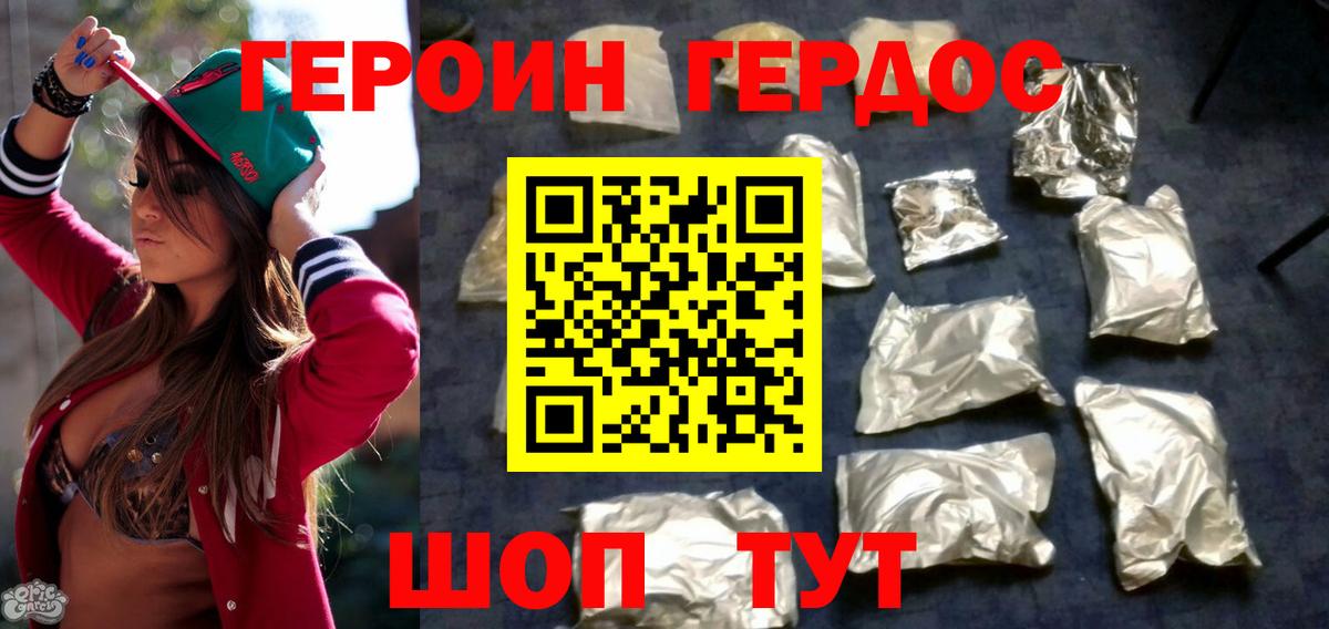 ГЕРОИН гречка  Вход с VPN  Георгиевск 
