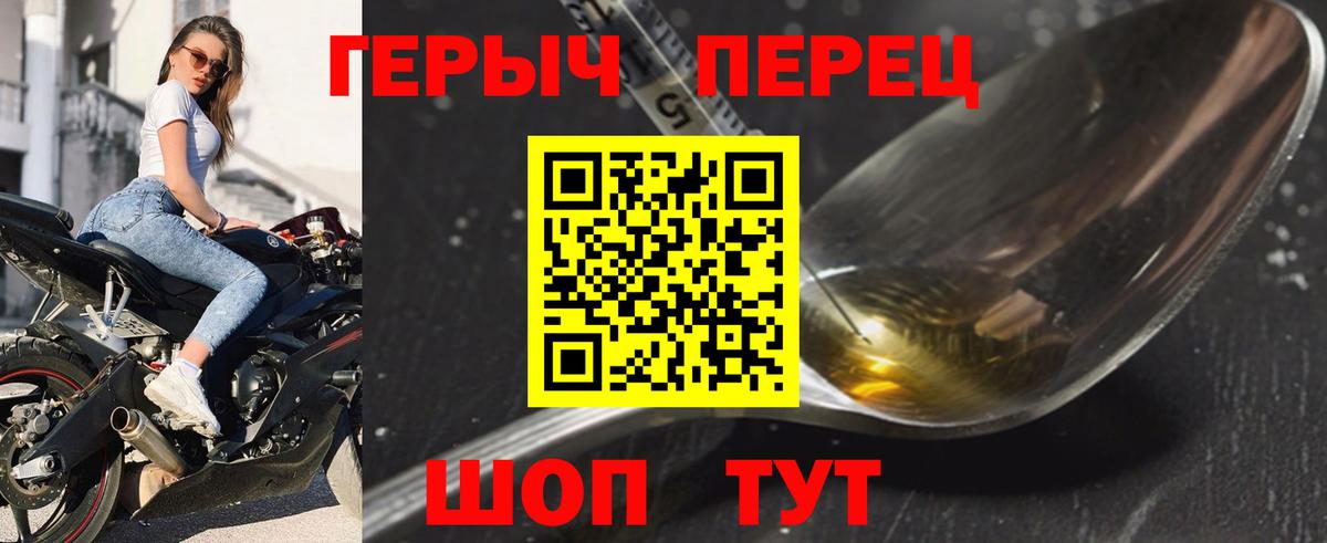Героин VHQ Георгиевск