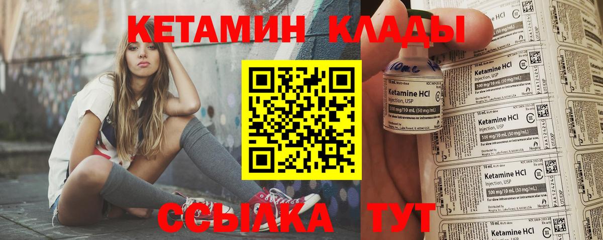 Кетамин VHQ  Вход с VPN  Кетамин ketamine  Георгиевск 