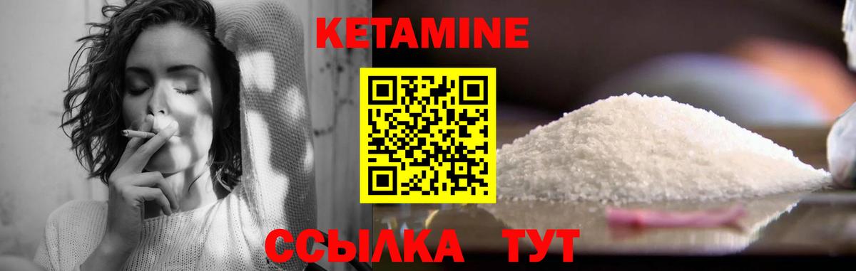 КЕТАМИН VHQ Георгиевск