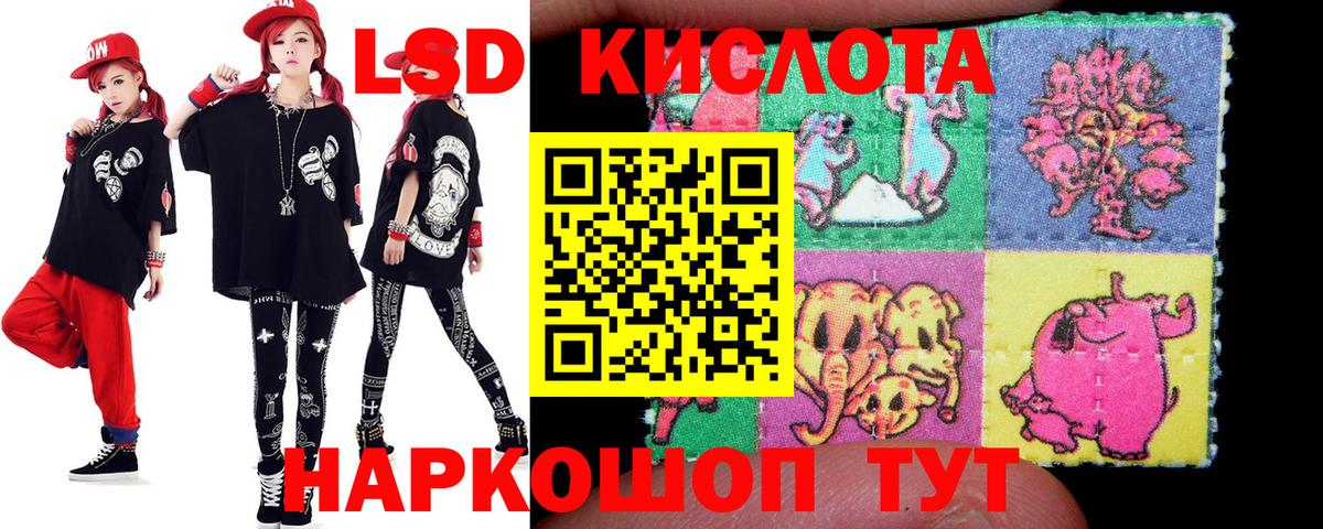 ЛСД экстази  Вход с VPN  Георгиевск  LSD-25 экстази ecstasy 