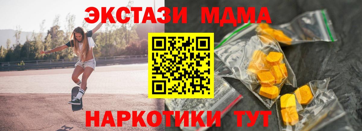 МДМА  МДМА VHQ  Вход с VPN  Георгиевск 