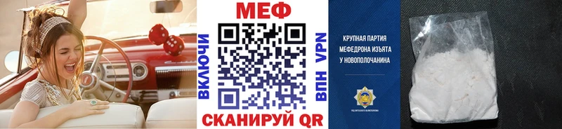 Меф мяу мяу мука Георгиевск