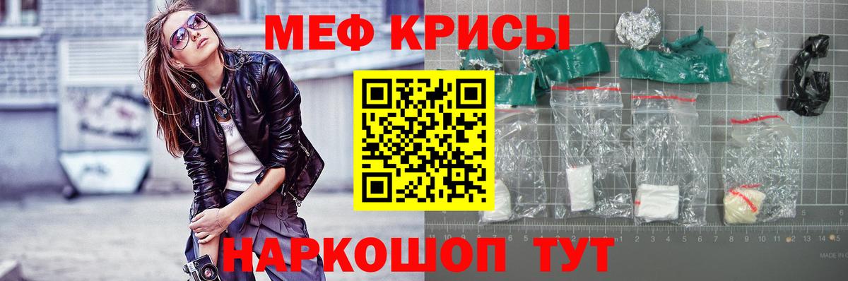МЕФ мука Георгиевск