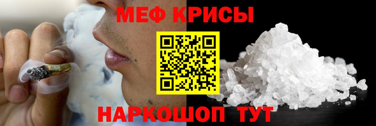 Георгиевск  Меф  Вход с VPN  Меф мяу мяу  Мефедрон mephedrone  МЕФ 
