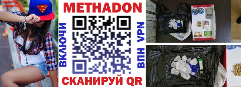 МЕТАДОН мёд  купить  сайты  omg ССЫЛКА  Георгиевск 