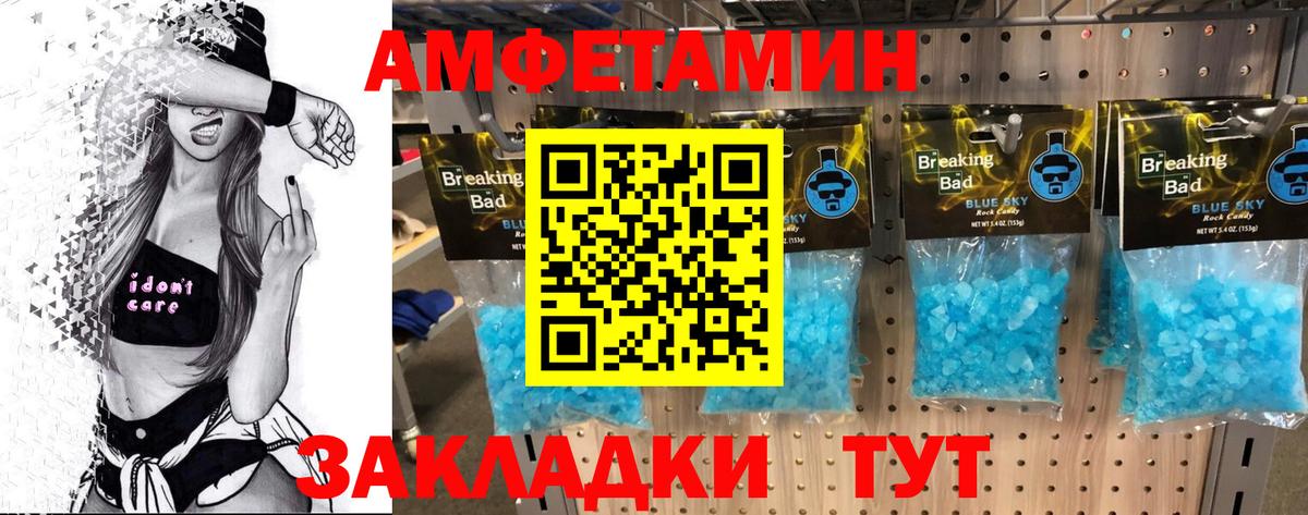 Георгиевск  Первитин пудра  Вход с VPN 