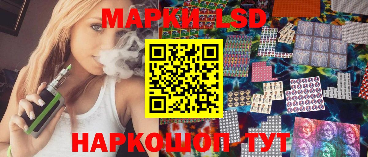 Наркотические марки 1,5мг Георгиевск
