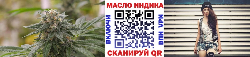 ТГК THC oil  Георгиевск 