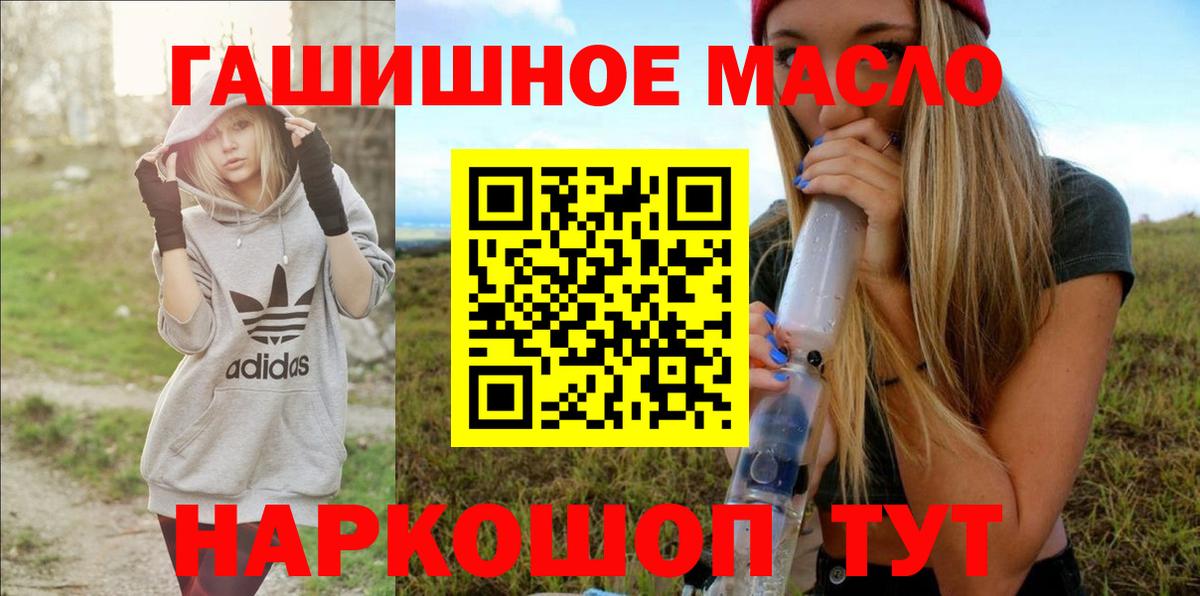 Дистиллят ТГК THC oil Георгиевск
