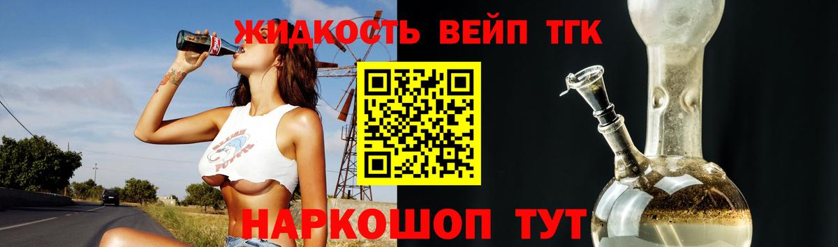 купить  цена  Вход с VPN  Георгиевск  Дистиллят ТГК Wax 